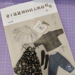 Книга по пошиву кукольной одежды 🌸