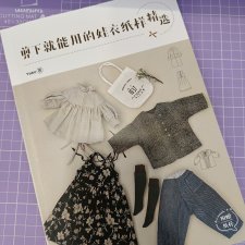 Книга по пошиву кукольной одежды 🌸