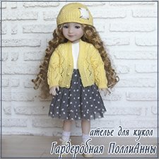 Комплект одежды для куклы Ruby Red (37 см)