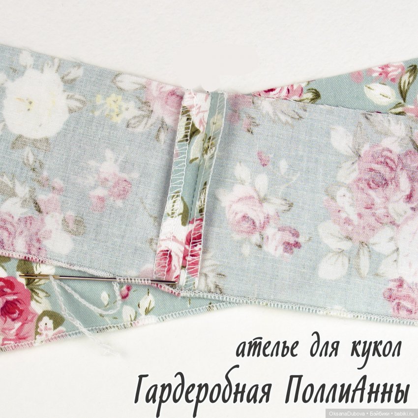 Лучше меньше, да лучше — Техники шитья куклам: МК (фото 2)