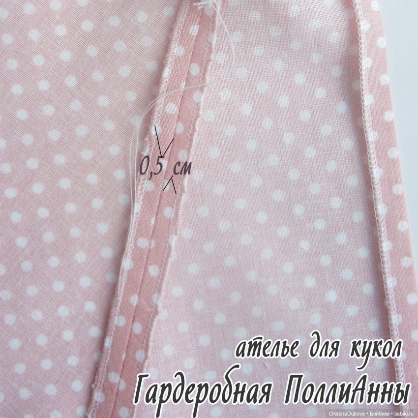 Лучше меньше, да лучше — Техники шитья куклам: МК