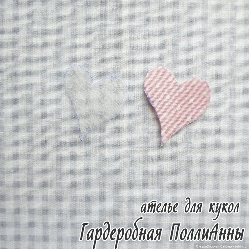 Польза аппликации для кукольной одежды (фото 2)