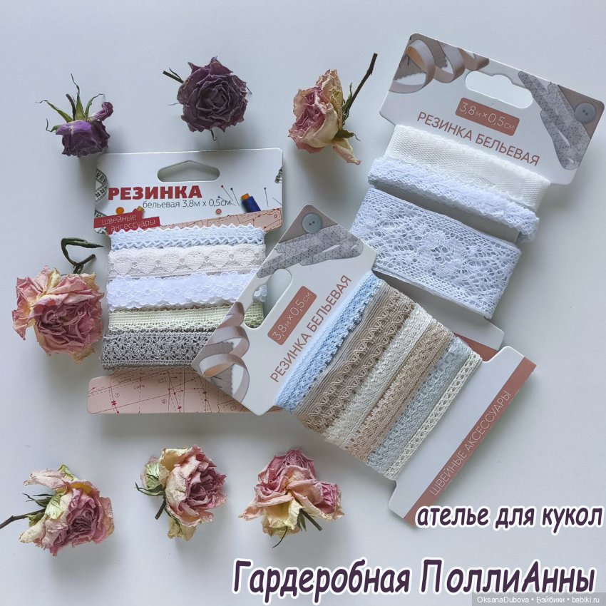 Крокодил не ловится, не растет кокос или как я храню кружева