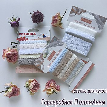 Крокодил не ловится, не растет кокос или как я храню кружева