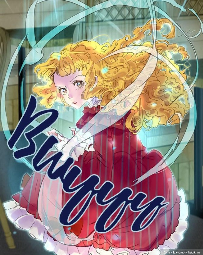 Лучшая героиня второго плана. Каст (фото 3)