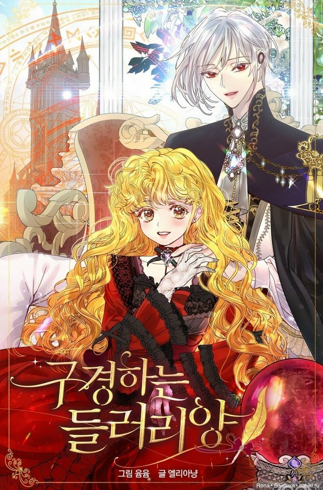 Лотти и Арвин — Куклы и тела Obitsu (Обитсу): 1/6