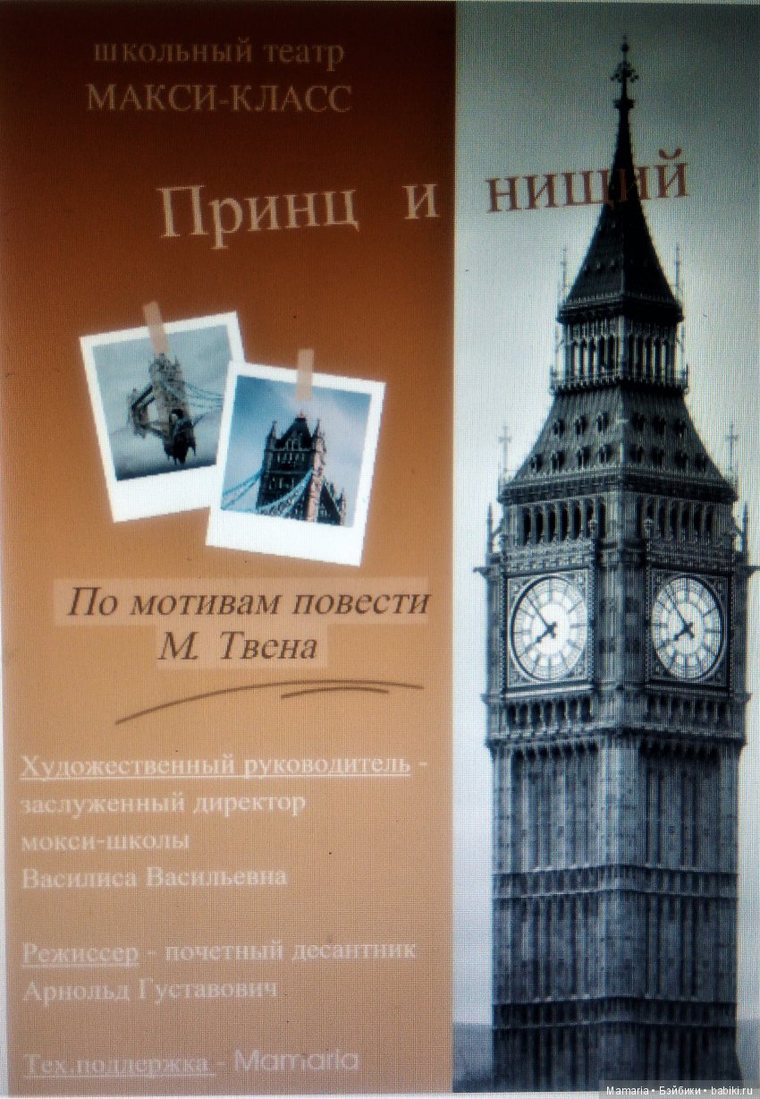 афиша спектакля