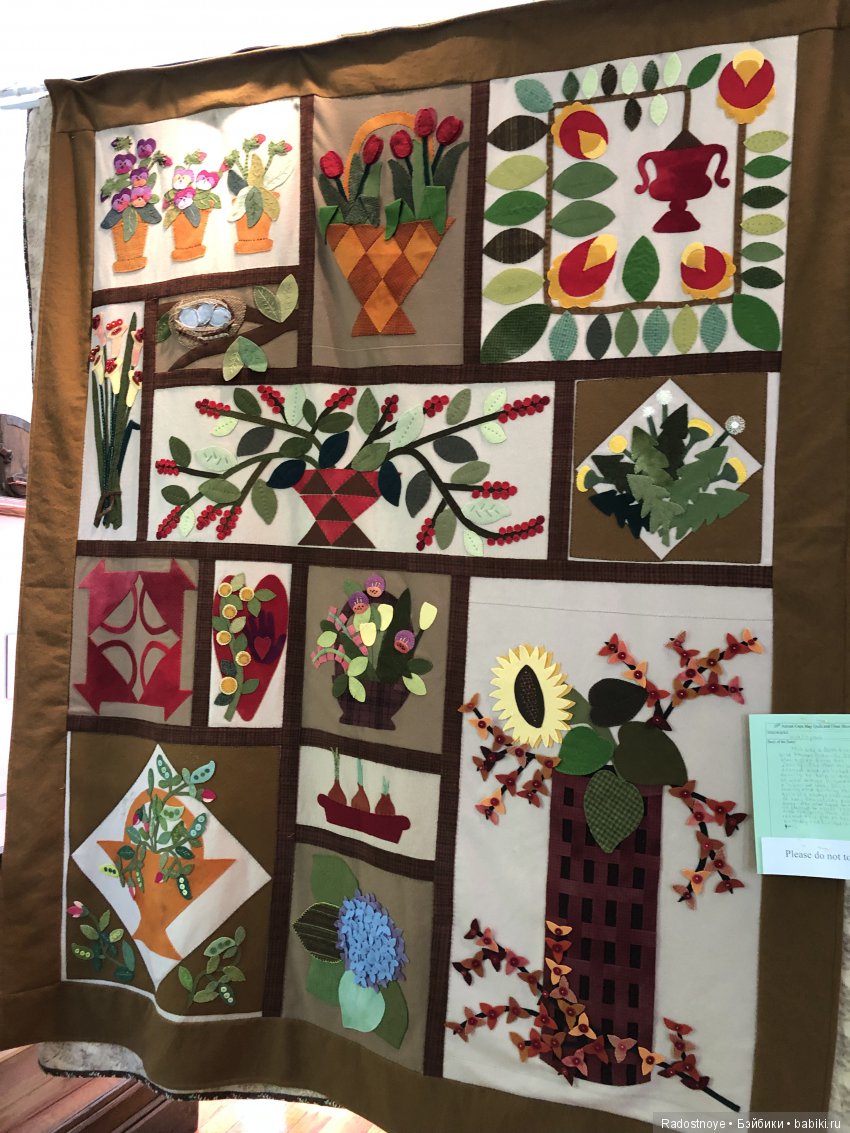 Quilt Show, Квилт Шоу — Вышивка крестиком