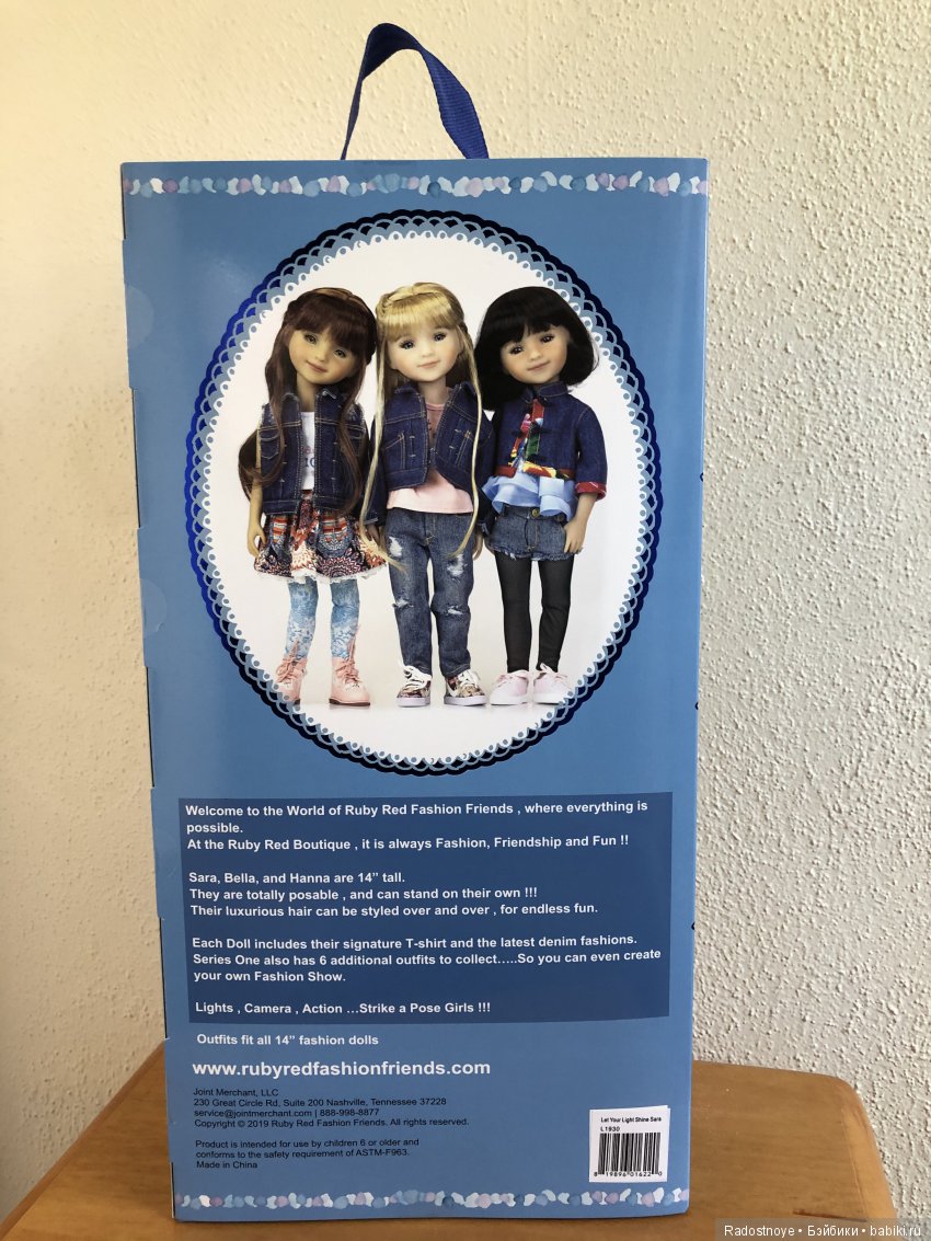 Ruby Red Fashion Friends - Сара и Ханна | Бэйбики Ruby Red Fashion Friends - Сара и Ханна (фото 3)