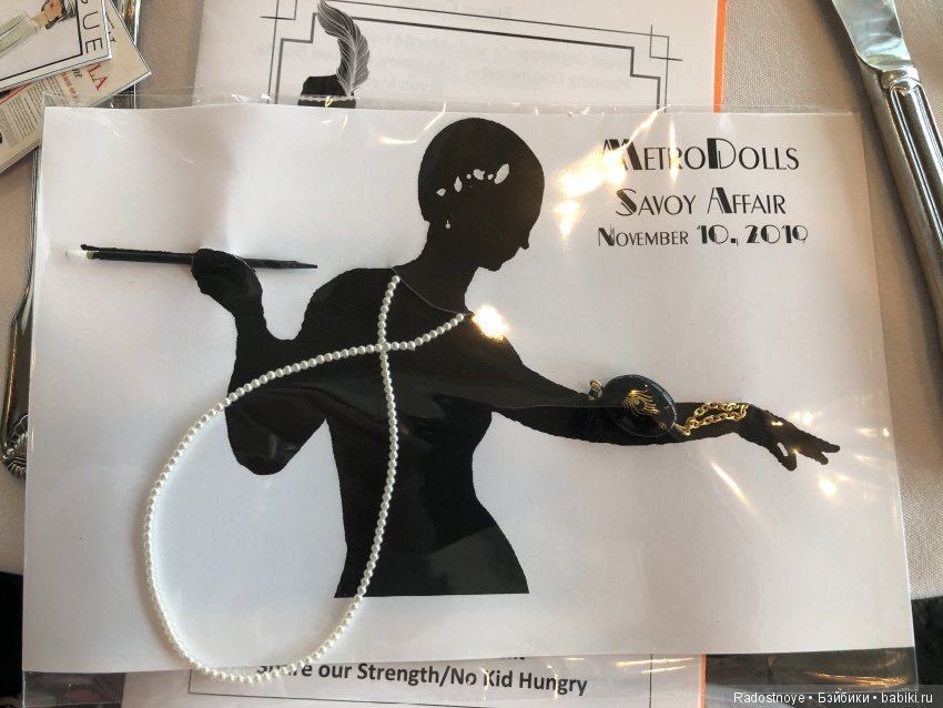 Заключительная часть встречи MetroDolls “Savoy Affair”