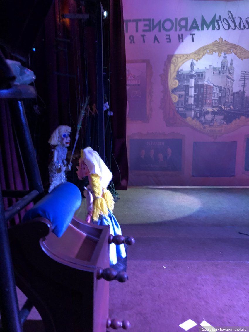 Путешествие аватарки в Театр Марионетки