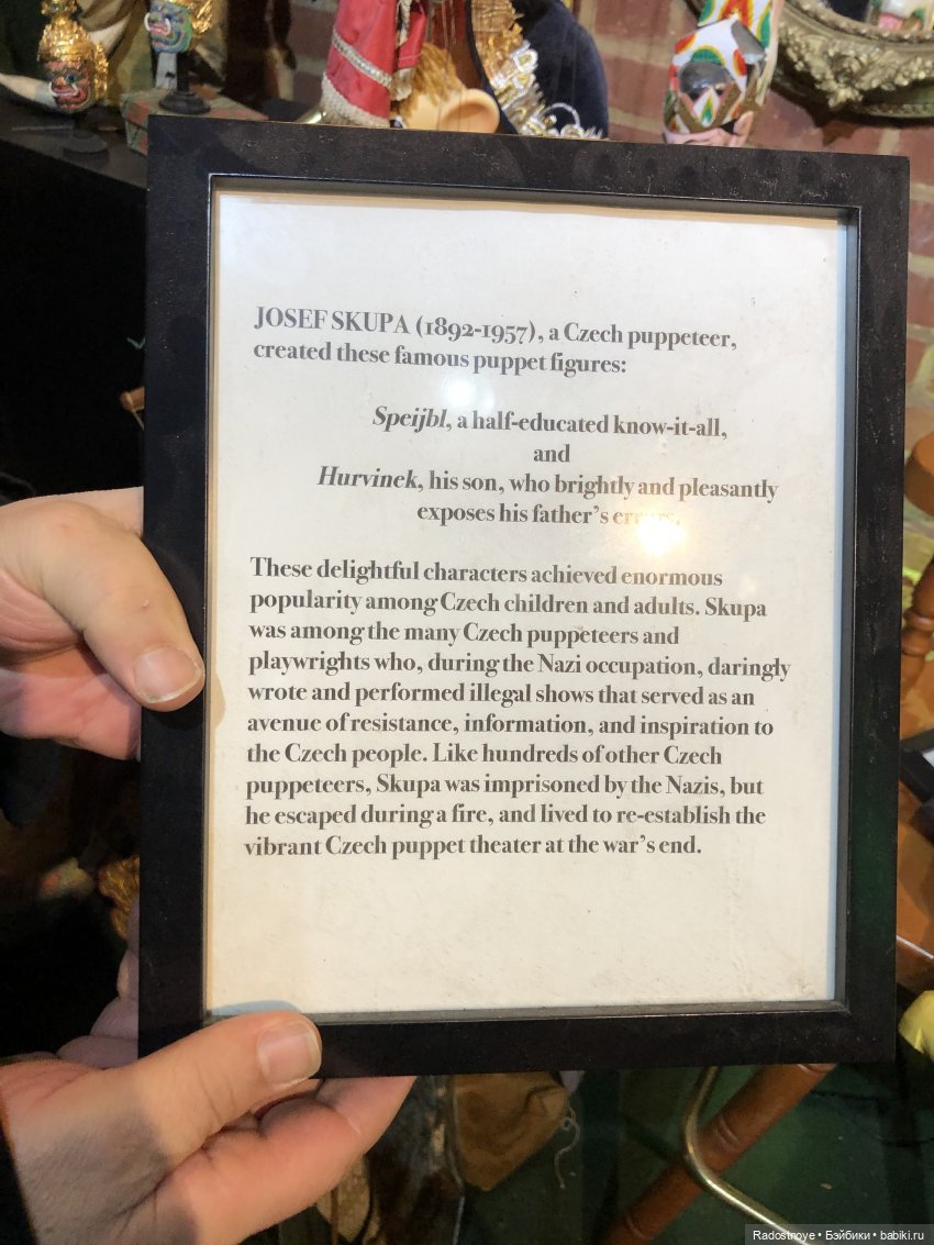 Путешествие аватарки в Театр Марионетки