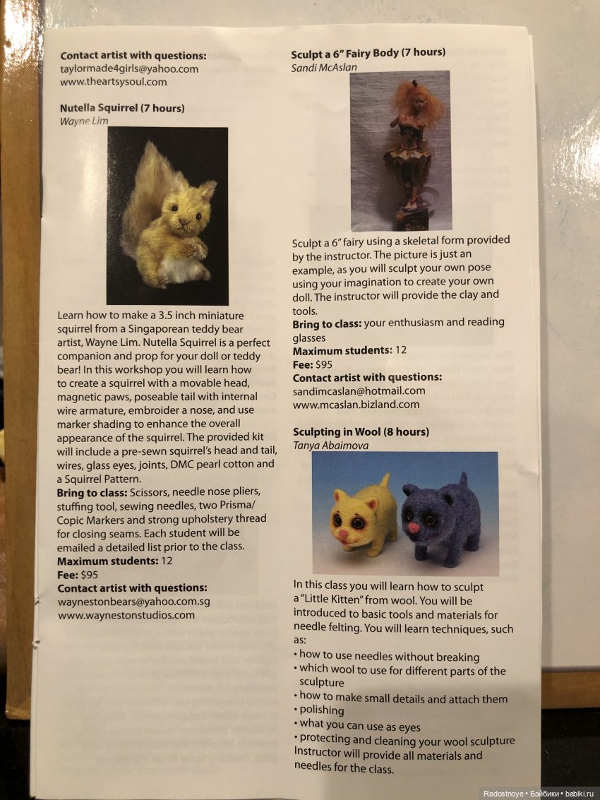 Artist Doll and Teddy Bear Show online (фото 10)