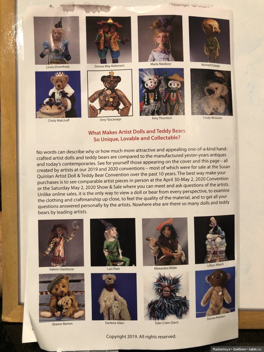 Artist Doll and Teddy Bear Show online (фото 6)