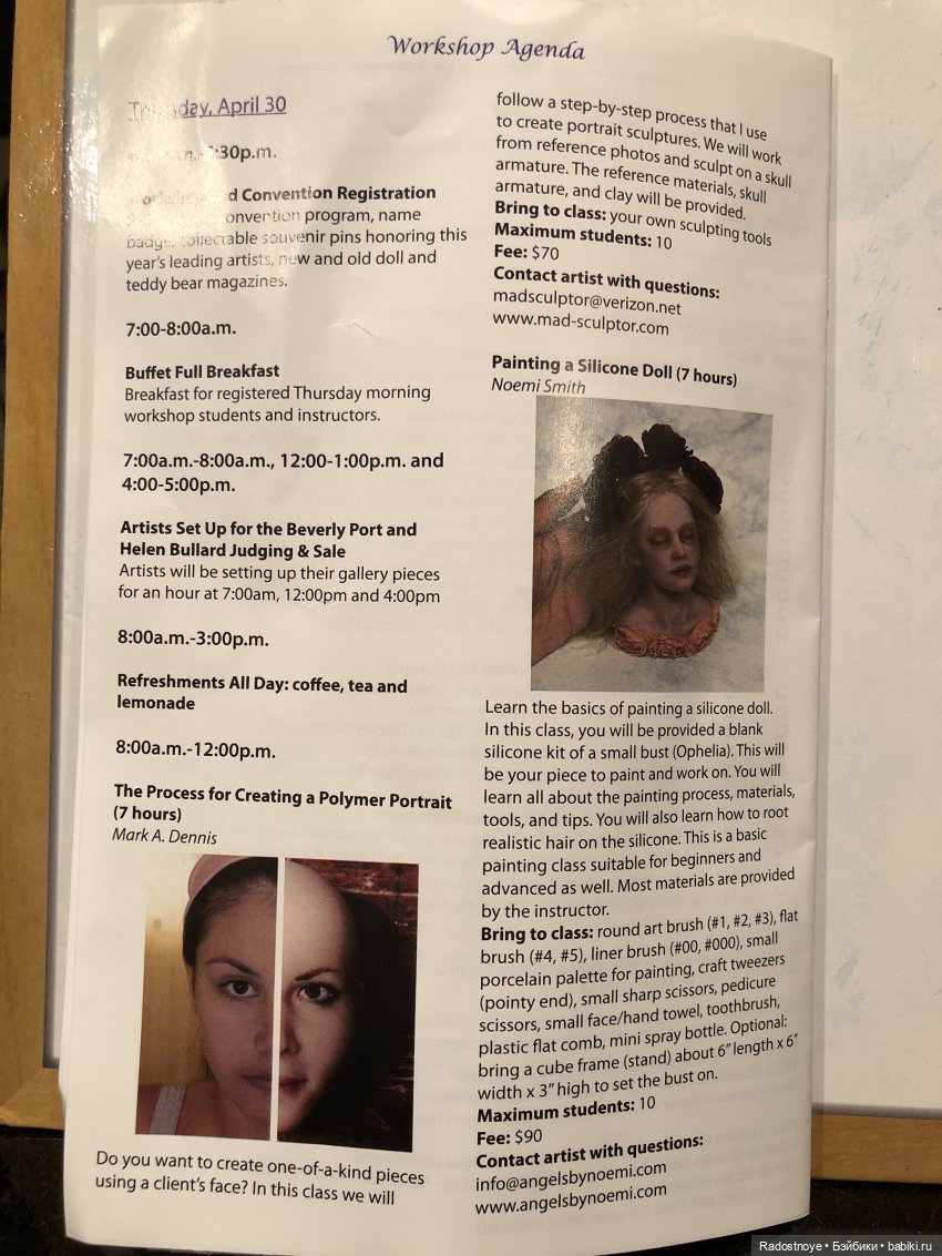 Artist Doll and Teddy Bear Show online (фото 7)