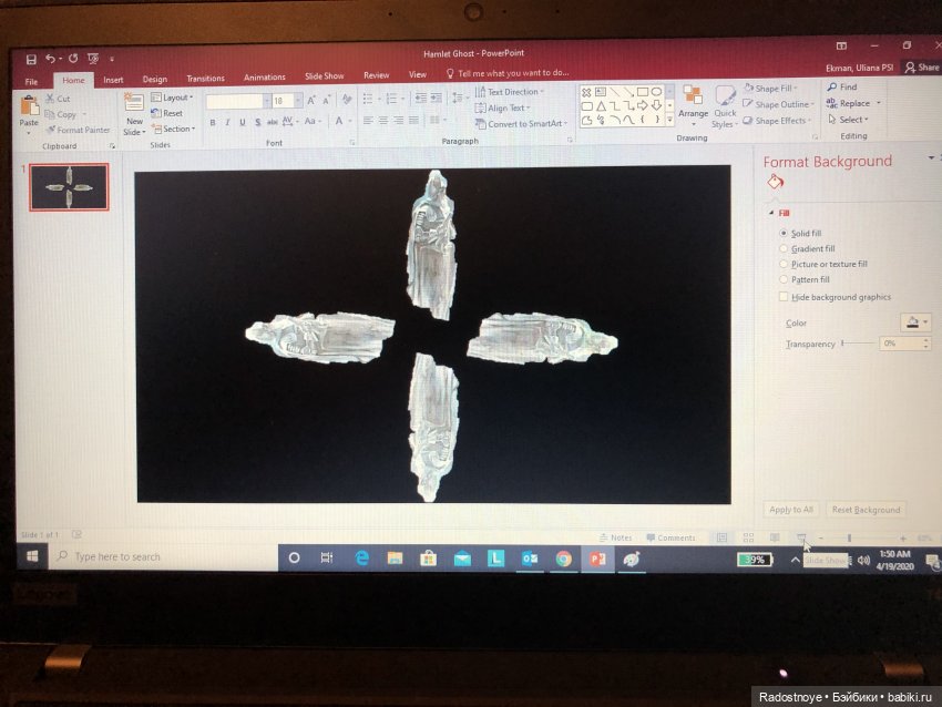 Раскрываю секрет голограммы. Постконкурс (фото 7)