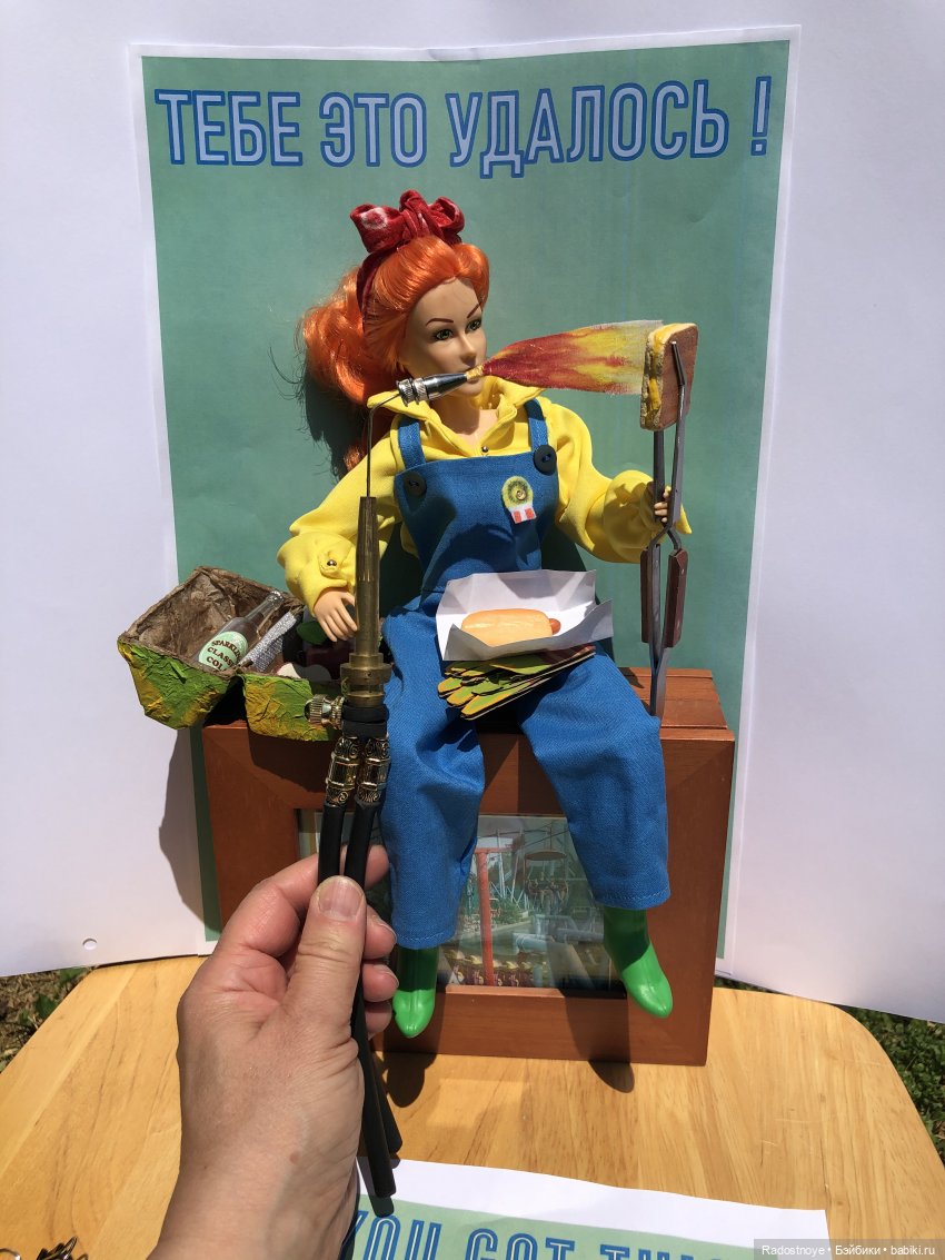 Тебе это удалось! Постконкурс