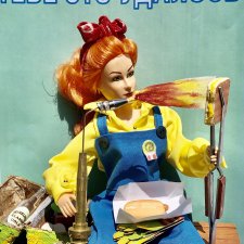 Тебе это удалось! Постконкурс