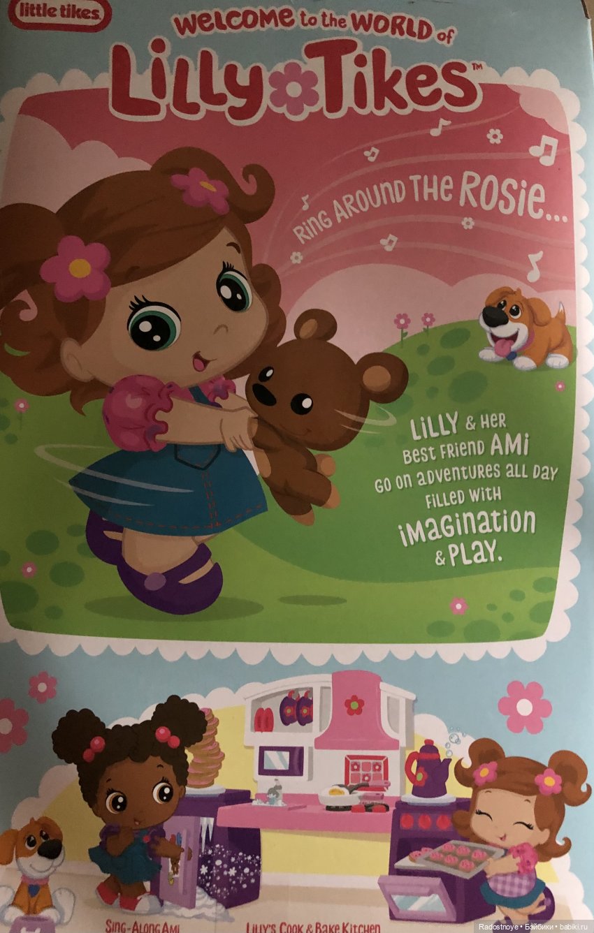 Новинка, которой я рада, как ребенок