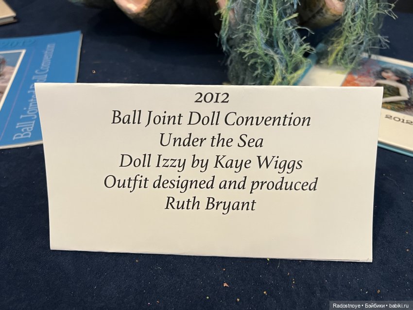 Конвенция кукол БЖД в Техасе. День первый