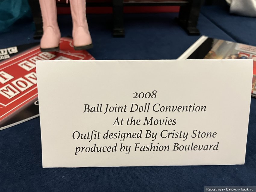 Конвенция кукол БЖД в Техасе. День первый