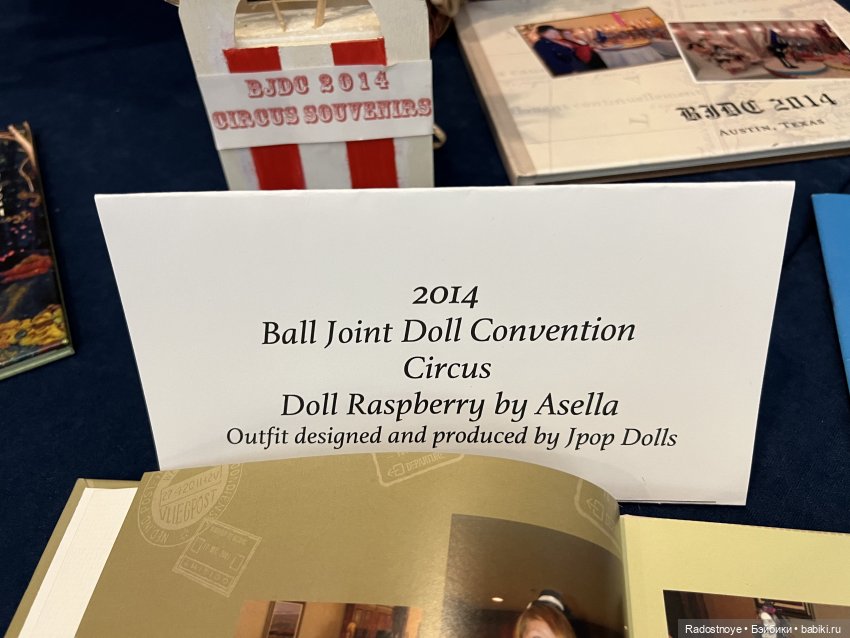 Конвенция кукол БЖД в Техасе. День первый