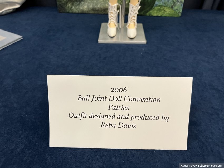 Конвенция кукол БЖД в Техасе. День первый