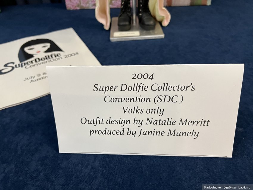 Конвенция кукол БЖД в Техасе. День первый