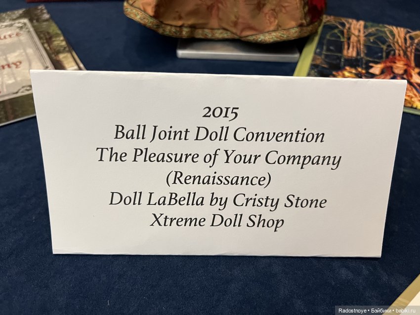 Конвенция кукол БЖД в Техасе. День первый