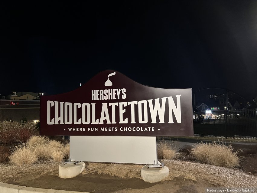 Джой в Hershey — Куклы Ruby Red (Руби Ред) Fashion Friends: Siblies