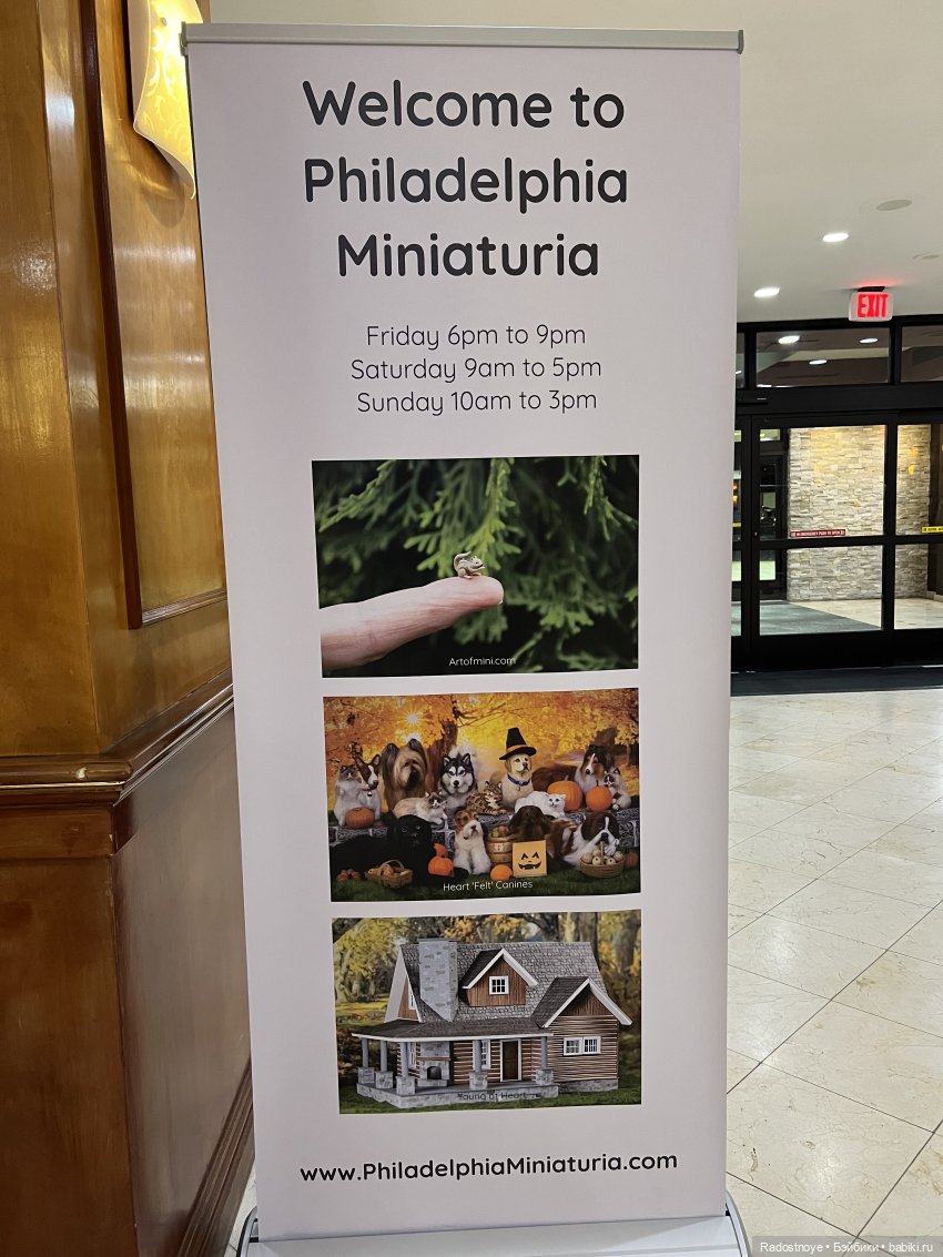 Филадельфийская Миниатюрия | Бэйбики Филадельфийская Миниатюрия