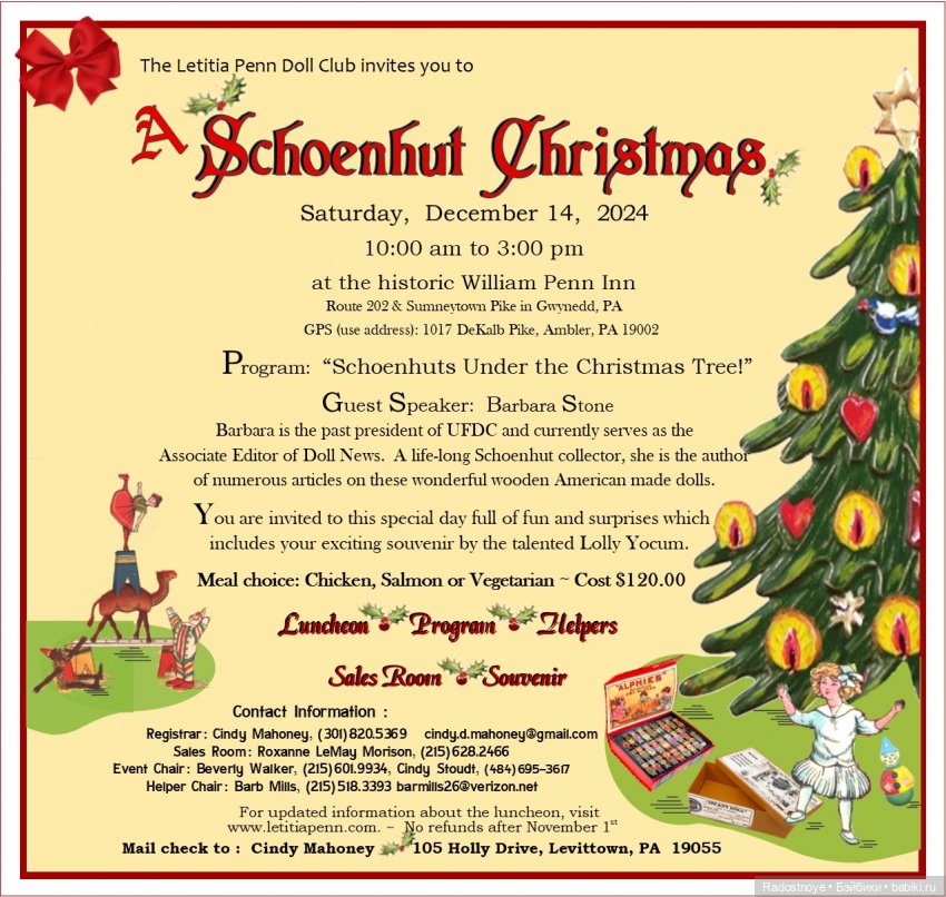 Schoenhut под Рождественской елкой (фото 2)