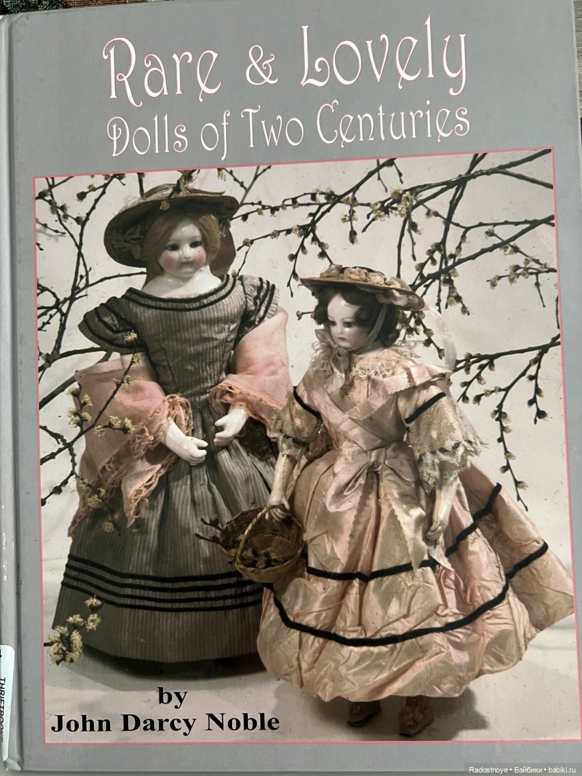 Живой аукцион кукол и игрушек (фото 6)