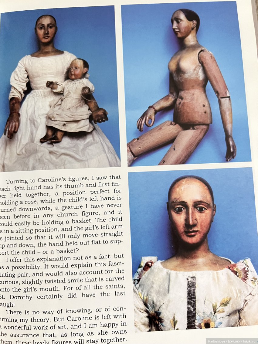 Живой аукцион кукол и игрушек (фото 8)