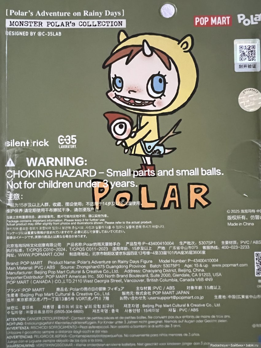 Pop Mart и художники, создающие милоту