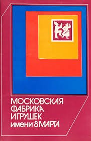 Сюрпризы — Музеи кукол и фабрики игрушек: фоторепортажи