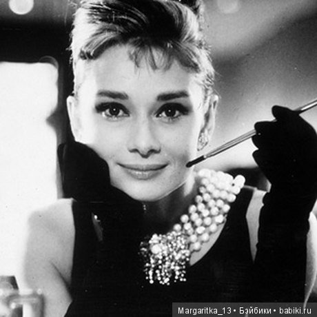 Одри Хепберн: факты и цитаты