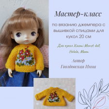 Мастер-класс по вязанию джемпера для Монст, Holala, Mzzm