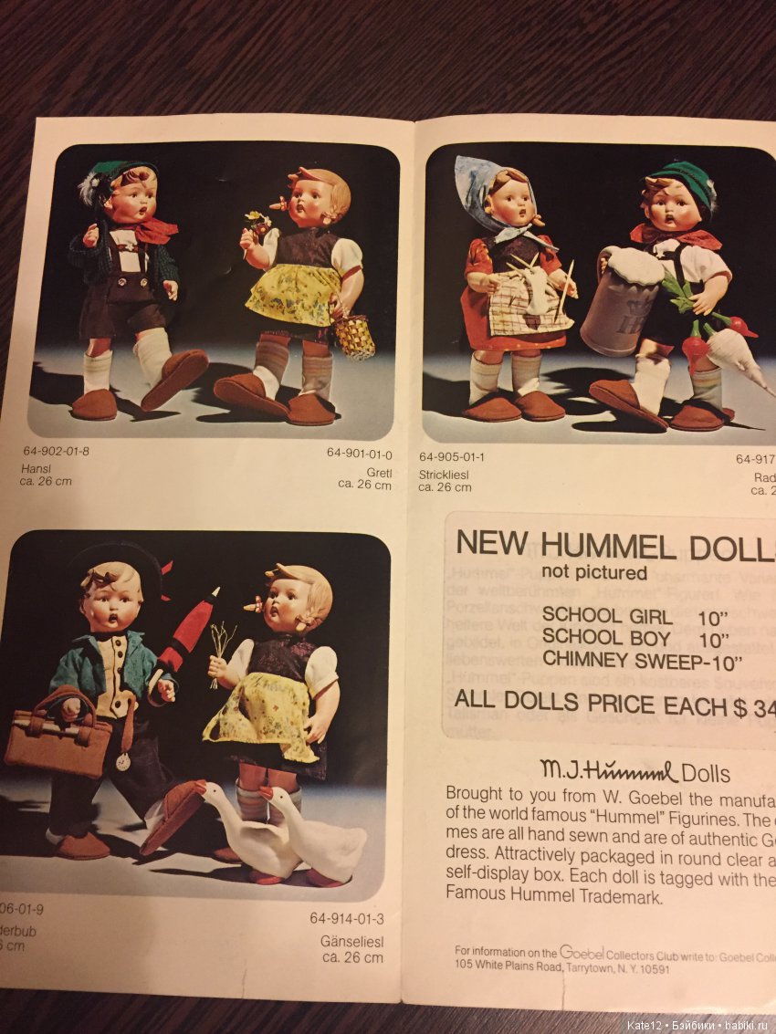 MJ Hummel Goebel куклы 1700 серии | Бэйбики MJ Hummel Goebel куклы 1700 серии