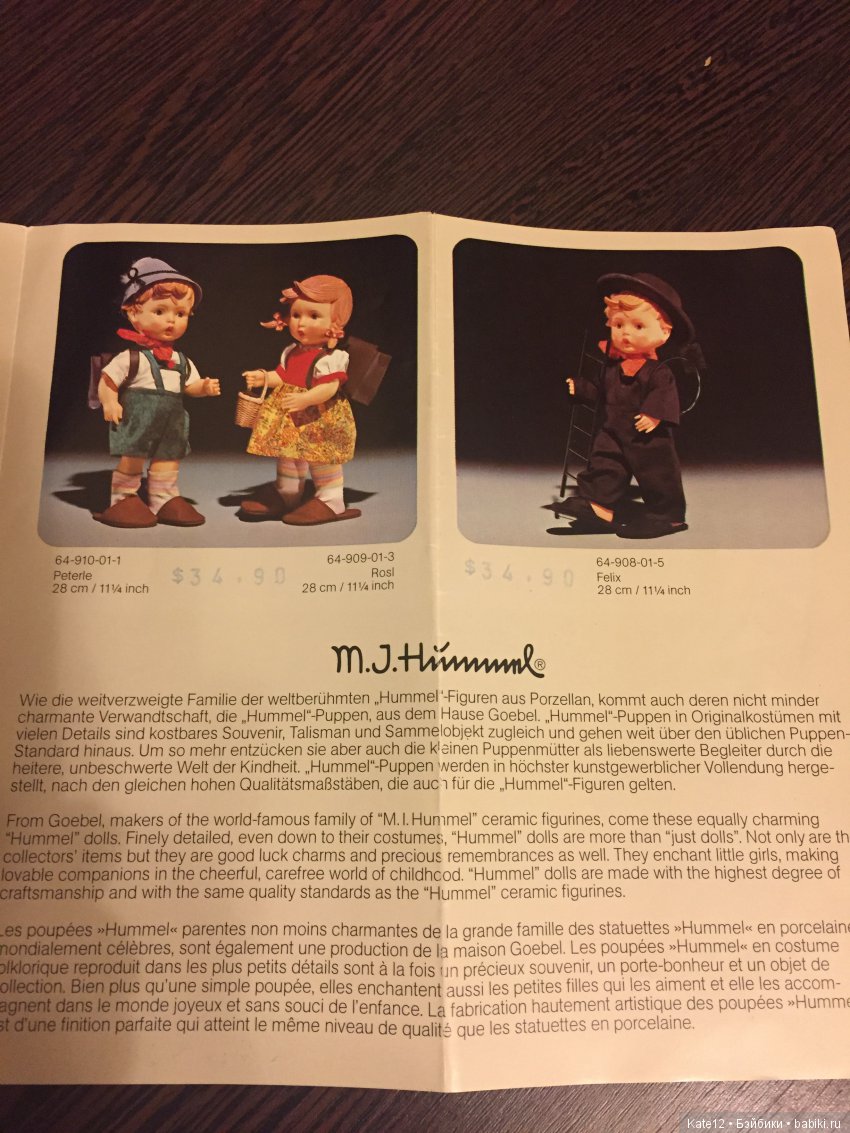 MJ Hummel Goebel куклы 1700 серии | Бэйбики MJ Hummel Goebel куклы 1700 серии
