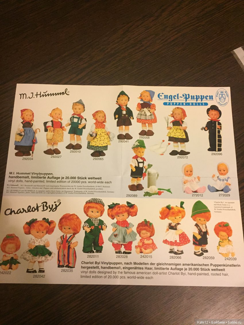 MJ Hummel Goebel куклы 1700 серии | Бэйбики MJ Hummel Goebel куклы 1700 серии