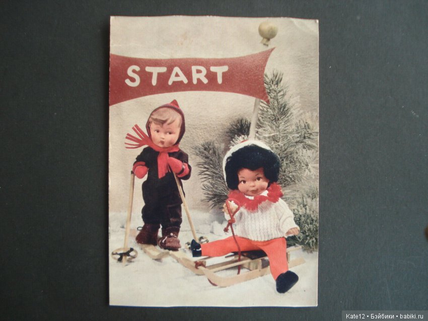 Goebel MJ Hummel и Eva Harta 4303 куклы на открытках