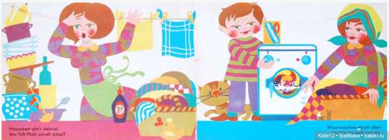 Кукольные домики 1950-60-х годов. Стиральная машина (фото 6)