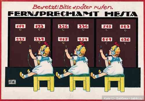 Кукольные домики 1950-60-х годов. Телефон