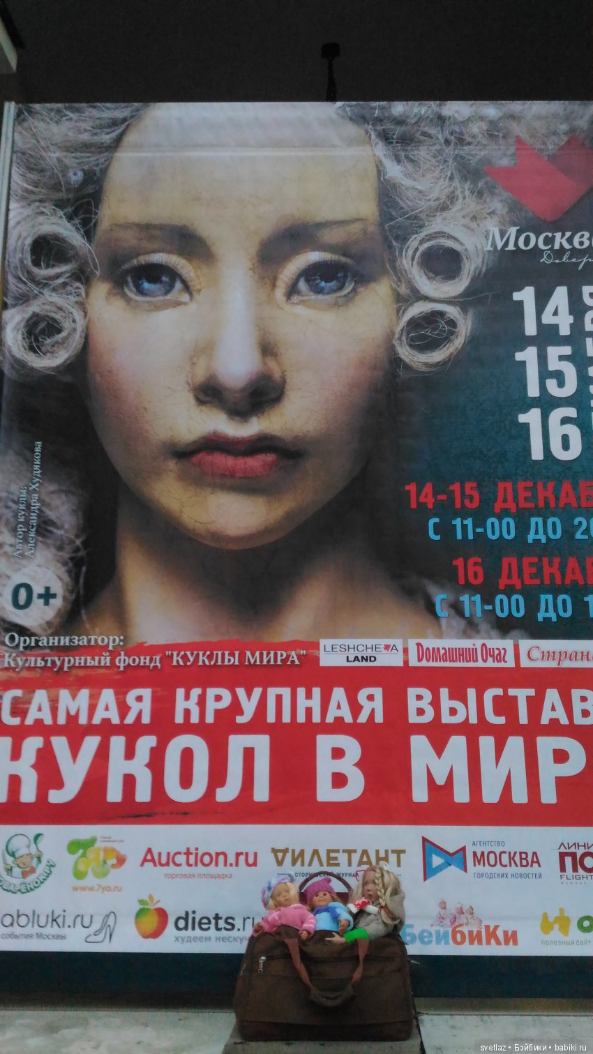 Как девочки гуляли по выставке (Светуля цвергназе, Катюша вихтель и Милочка минуш) Ч.4