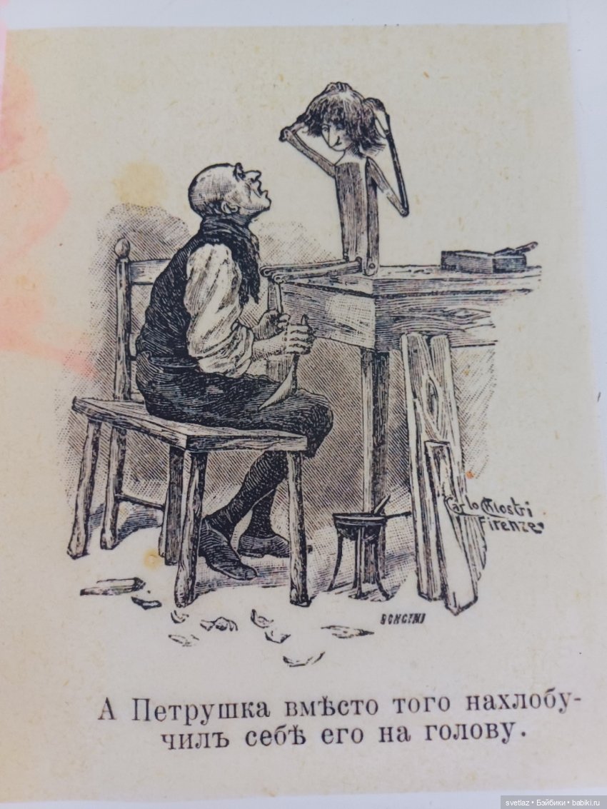 Проект Пиноккио.Буратино. на выставке "Время кукол" в Санкт-Петербурге