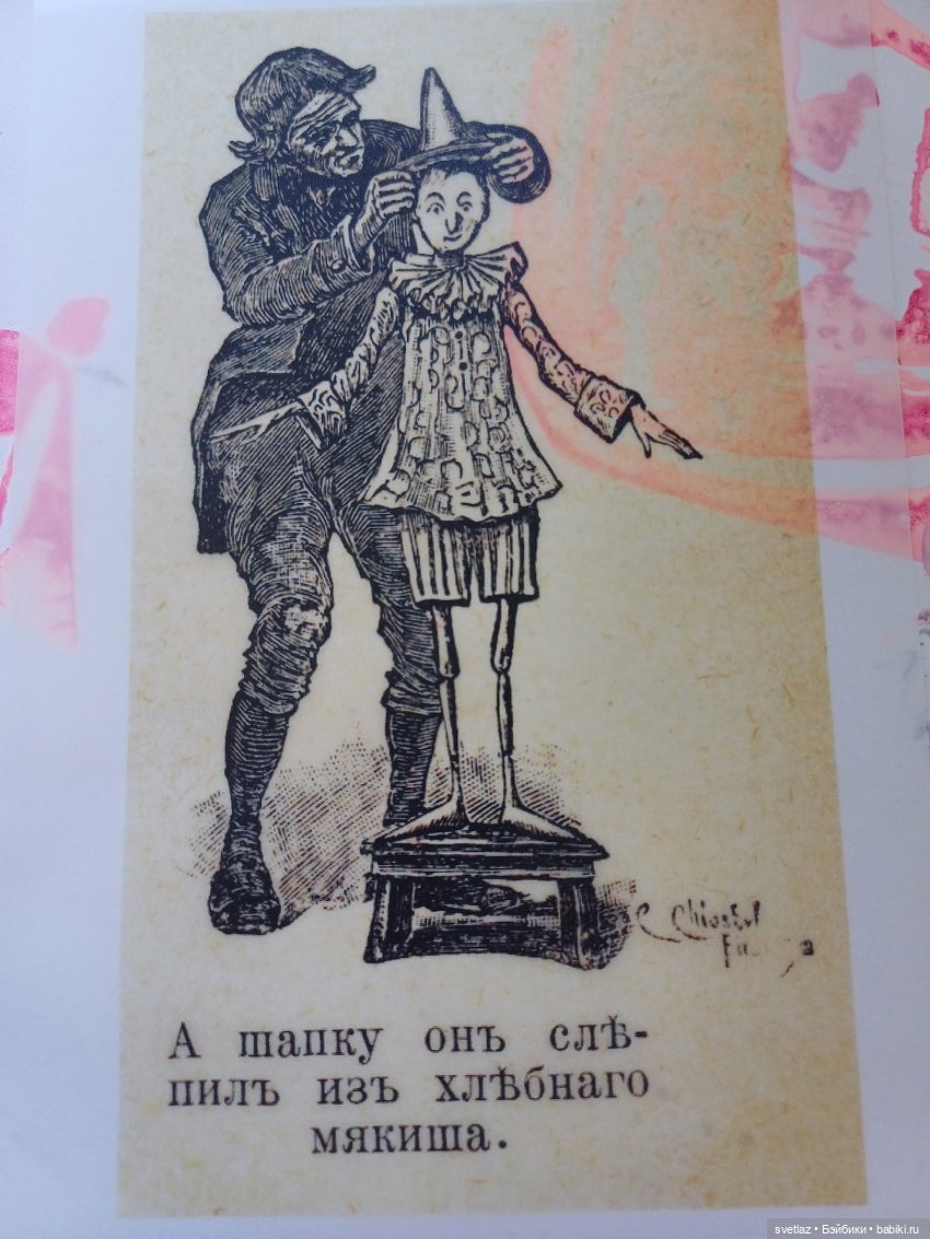 Проект Пиноккио.Буратино. на выставке "Время кукол" в Санкт-Петербурге