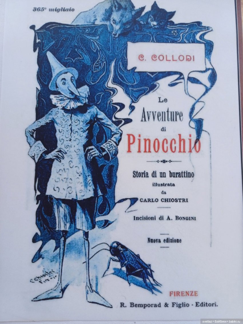 Проект Пиноккио.Буратино. на выставке "Время кукол" в Санкт-Петербурге