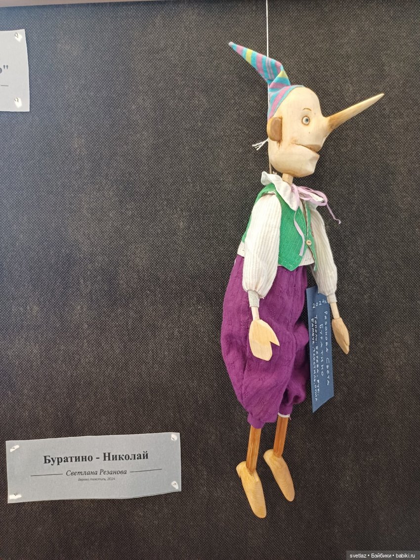 Проект Пиноккио.Буратино. на выставке "Время кукол" в Санкт-Петербурге