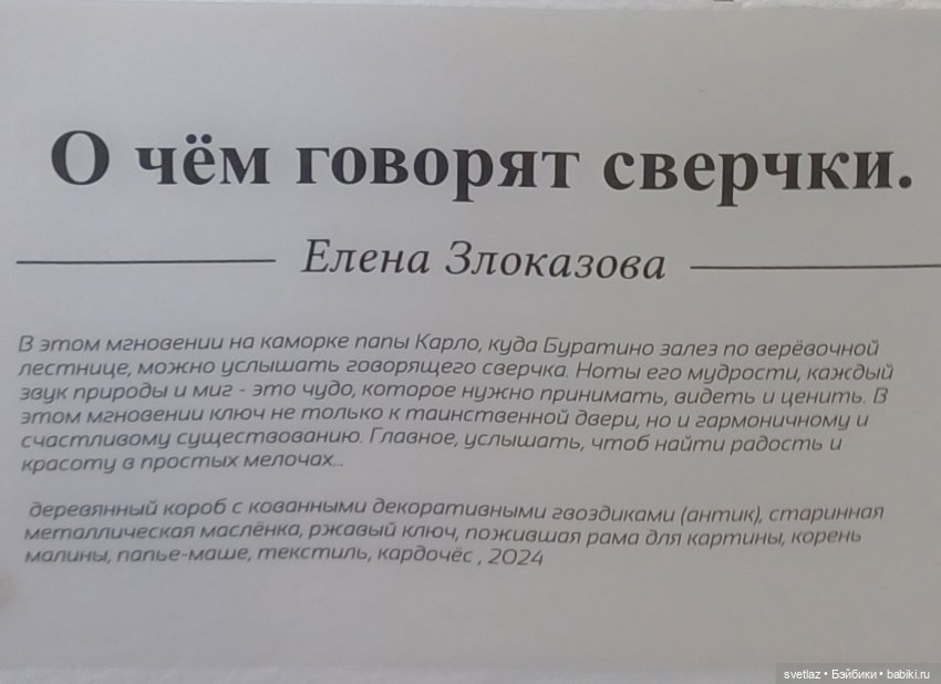 Проект Пиноккио.Буратино. на выставке "Время кукол" в Санкт-Петербурге
